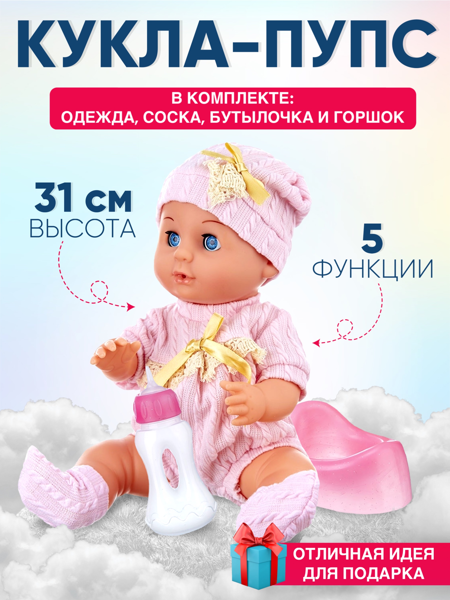 Игрушка Donty-Tonty Пупс интерактивный YL1811K-B/белый - фото 2