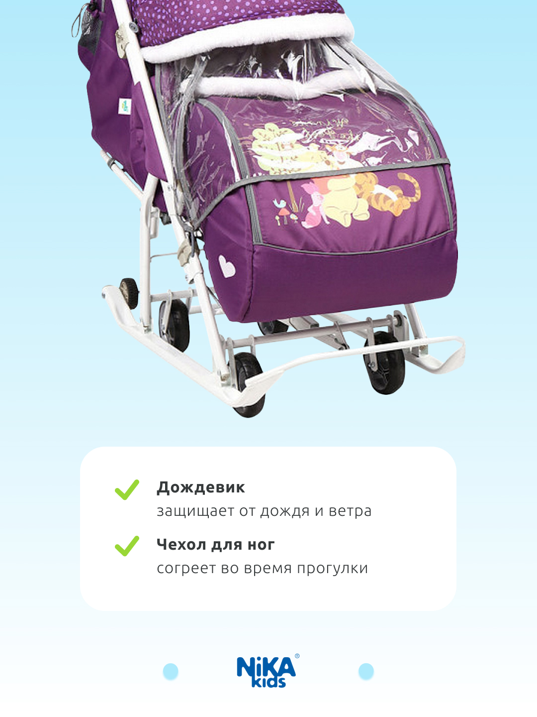 Санки-коляска NiKA kids Баклажановый - фото 5