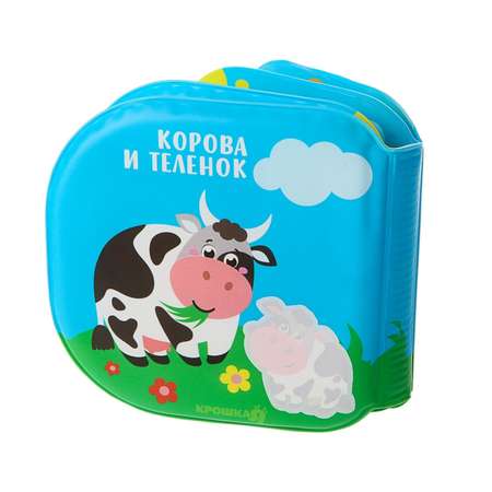 Игрушка для купания Крошка Я книжка «Мамы и малыши»