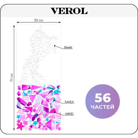 Набор для творчества VEROL Единорог рисуем наклейками по номерам