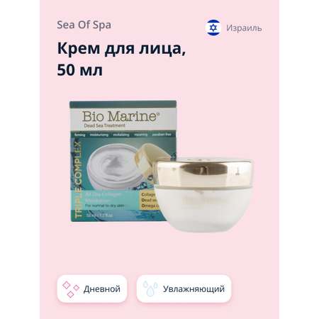 Крем для лица Sea of Spa дневной с коллагеном (увлажняющий) 50 мл