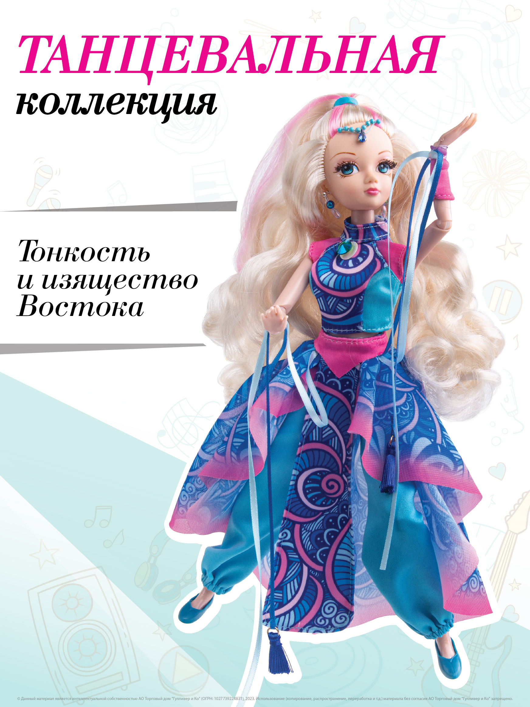 Кукла Sonya Rose серия Daily Школа танцев Принцесса Востока SRDN005 - фото 2