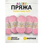 Пряжа для вязания Alize cotton baby soft 100 гр 270 м мягкая плюшевая xлопок aкрил 185 светло-розовый 5 мотков