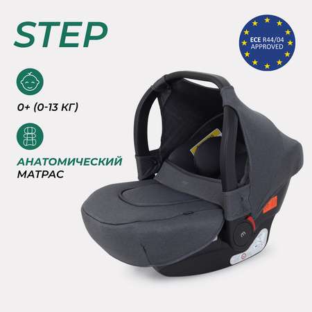 Автокресло MOWbaby STEP Grey группа 0+ 0-13 кг