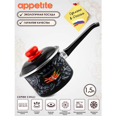 Ковш APPETITE 1.5 л Chilli