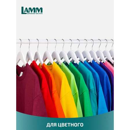 Гель для стирки LAMM Aroma