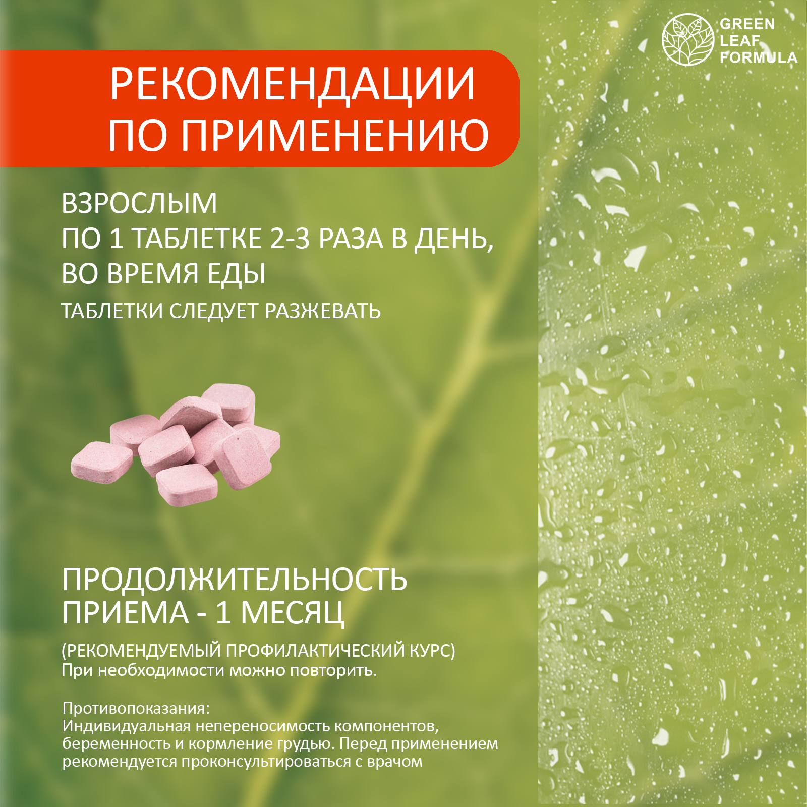 Calcium D3 Кальций Д3 Green Leaf Formula витамины для костей и суставов 2 банки по 60 таблеток - фото 8