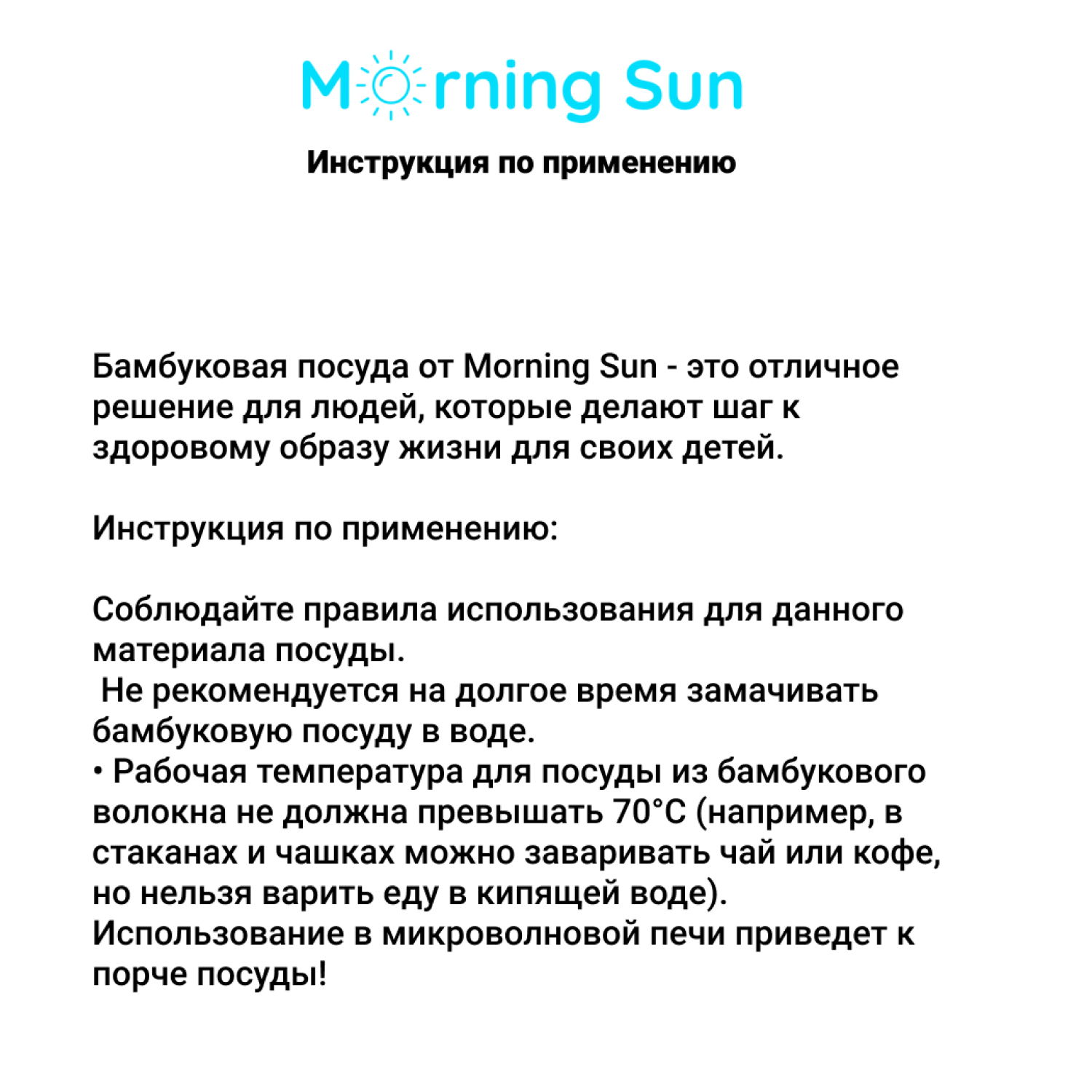 Набор посуды Morning Sun Бамбуковый детский розовый - фото 9