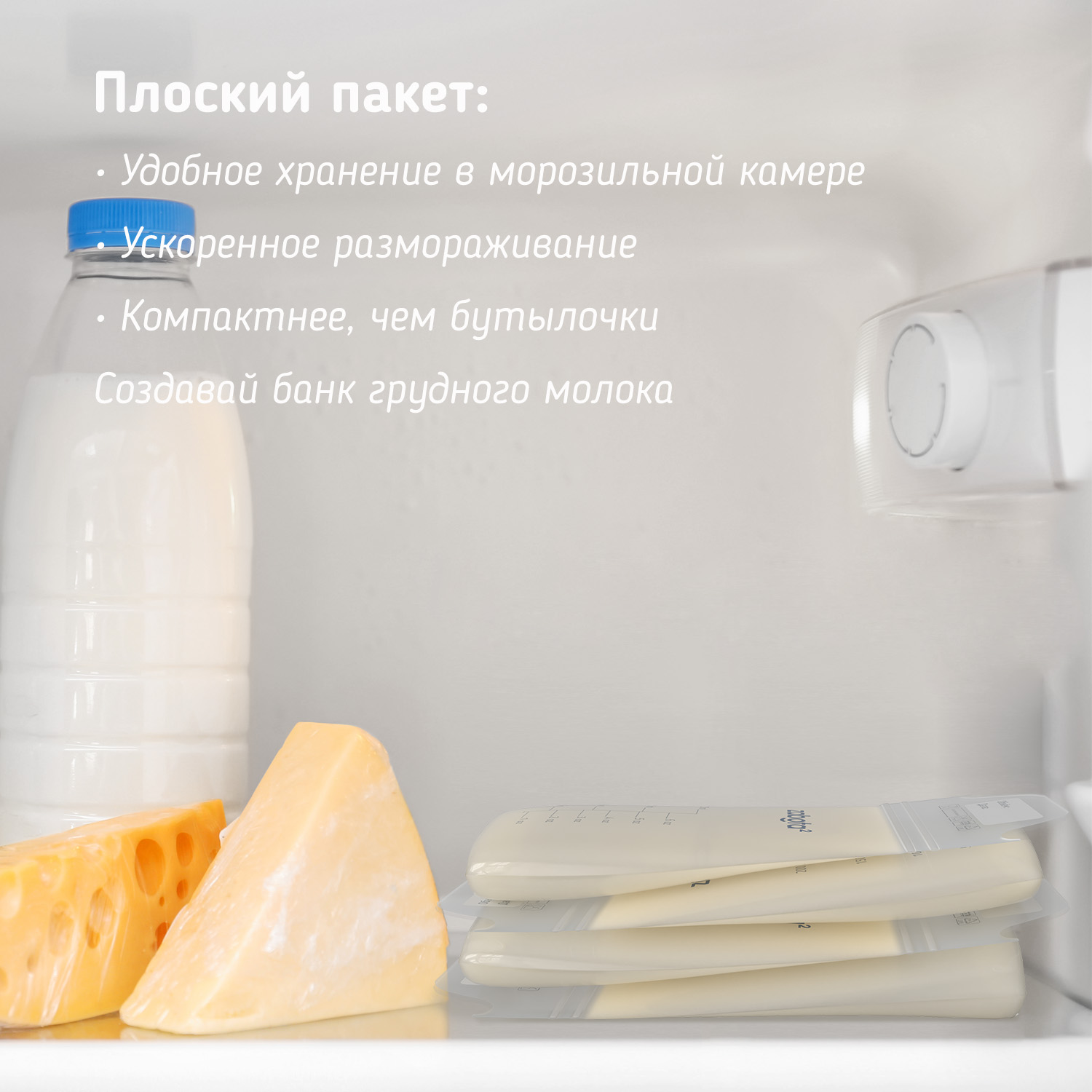 Пакеты для грудного молока Zabota2 200мл 15шт - фото 2