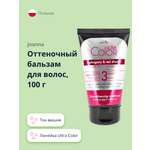 Оттеночный бальзам для волос JOANNA Ultra color тон вишня 100 г