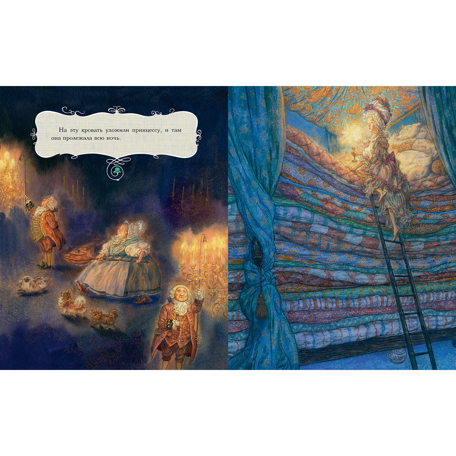 Книга Махаон Принцесса на горошине - фото 4