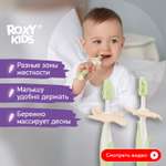 Зубная детская щетка ROXY-KIDS Flower массажер для десен 2 шт цвет мятный