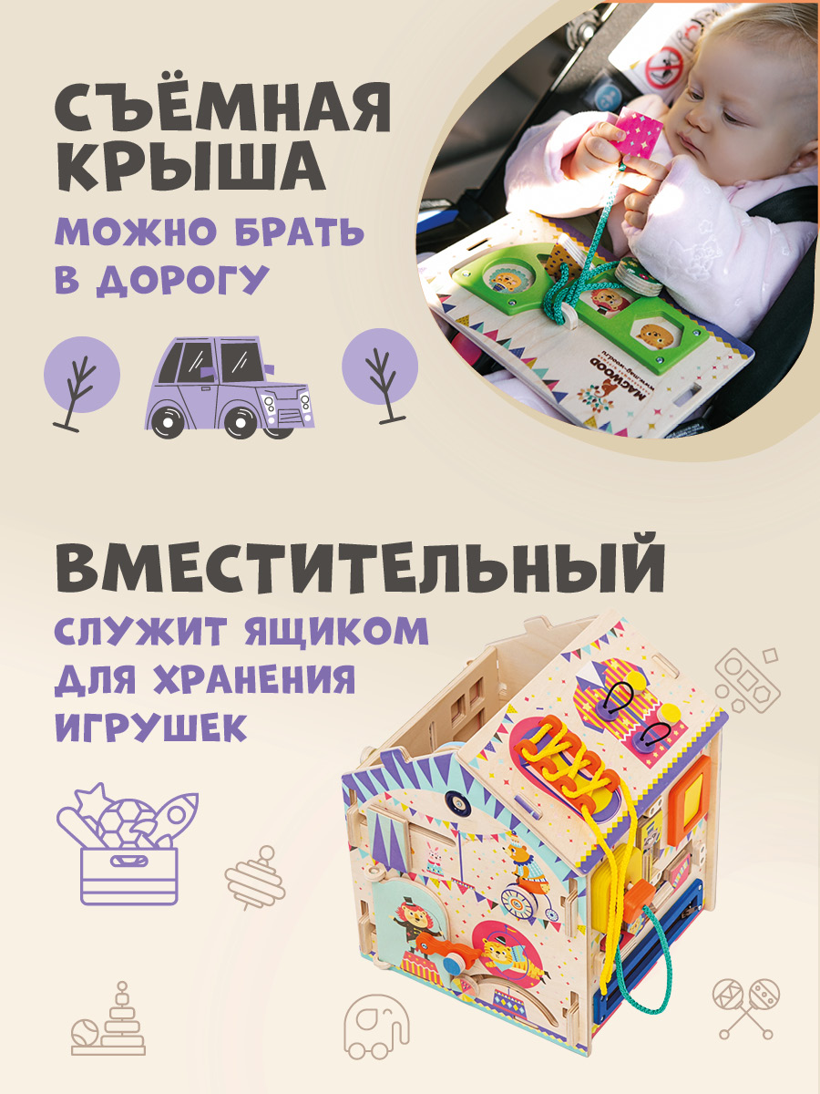 Бизидом Mag Wood Веселая арена синий - фото 4
