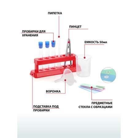 Микроскоп Veld Co детский 11 предметов