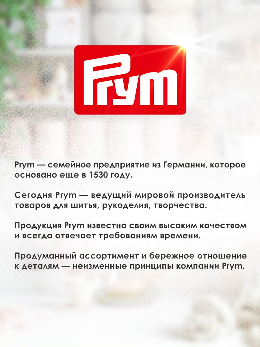 Крючок для вязания Prym с направляющей площадью алюминиевый 4.5 мм 14 см 195140 - фото 4