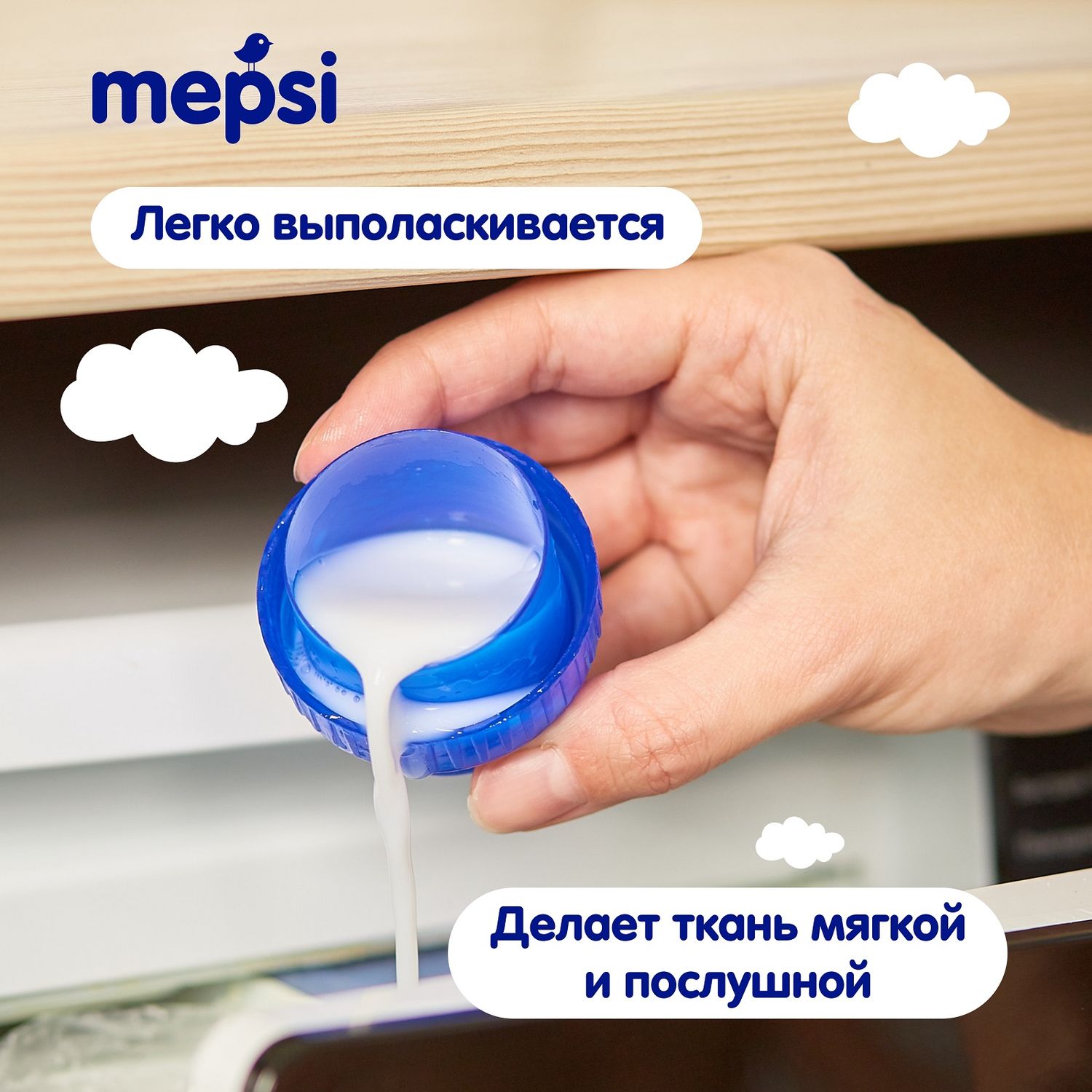 Кондиционер-ополаскиватель Mepsi для детского белья - фото 7