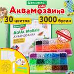 Аквамозаика Brauberg 30 цветов 3000 бусин