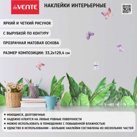 Наклейки интерьерные deVENTE На лугу. 50x70 см