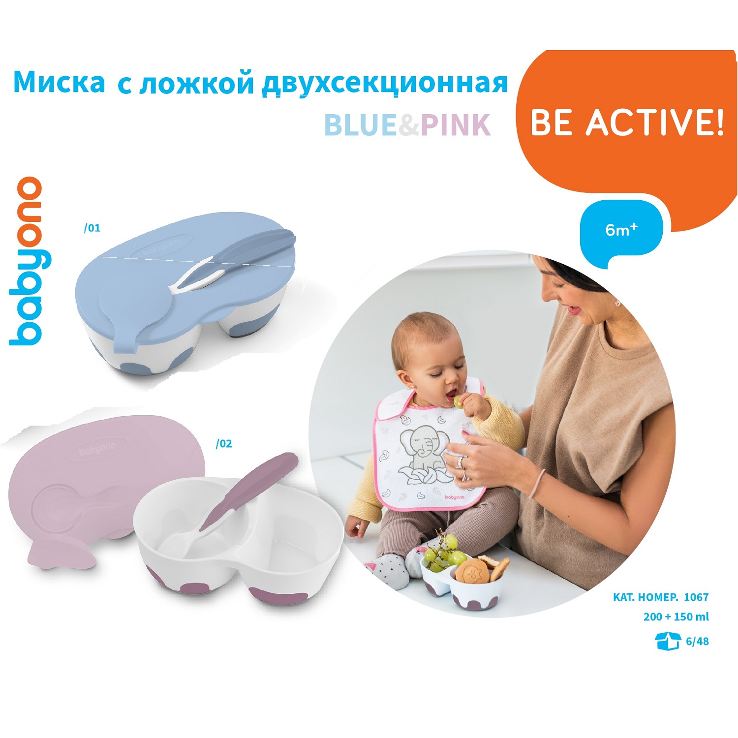 Тарелочка Babyono с 2 отделениями крышечкой и ложечкой небесного цвета - фото 10