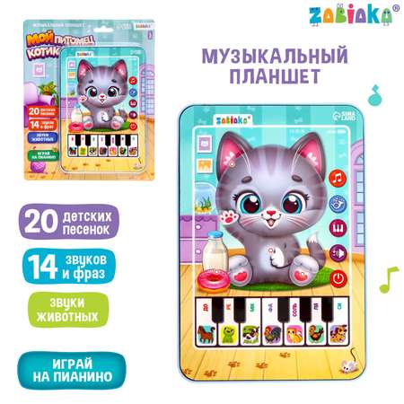 Музыкальный планшет Zabiaka «Котёнок» звук