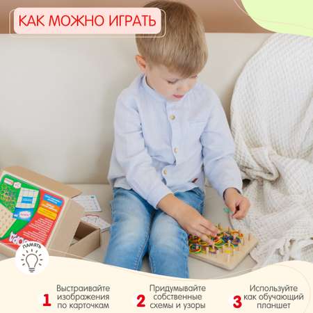 Геоборд Alatoys развивающая деревянная игрушка для малышей Монтессори