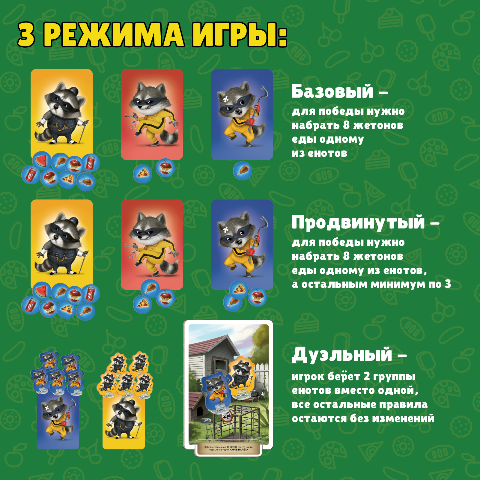 Настольная игра Konik Games - фото 8