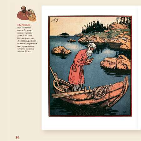 Книга Проспект Сказка о рыбаке и рыбке