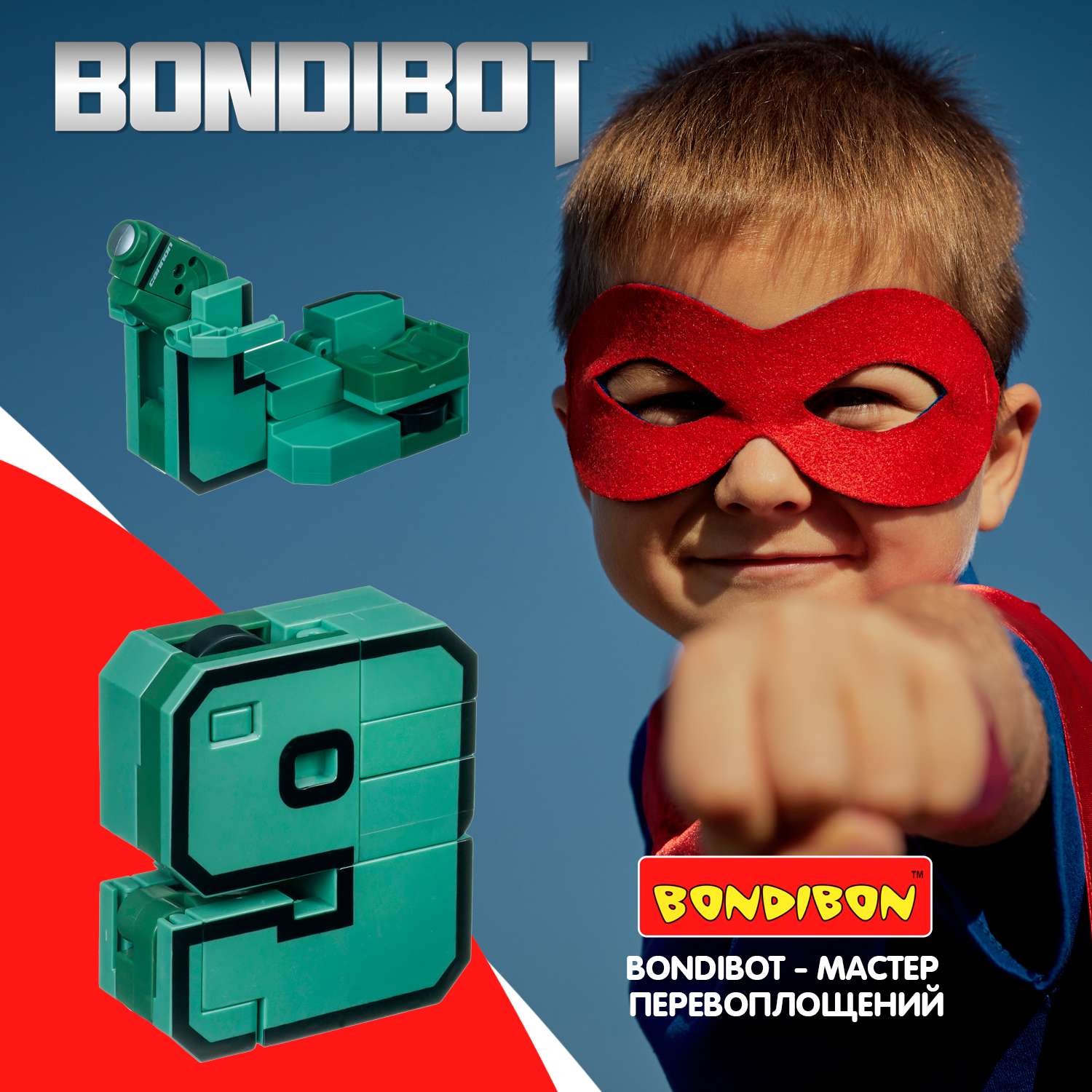 Трансформер BONDIBON bondibot 2 в 1 Девять - фото 11