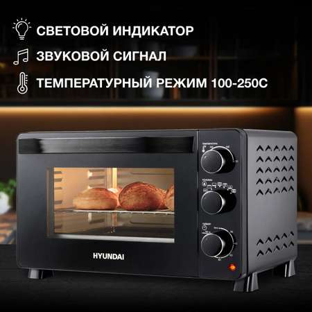 Мини-печь HYUNDAI MIO-HY080 23л 1500Вт черный