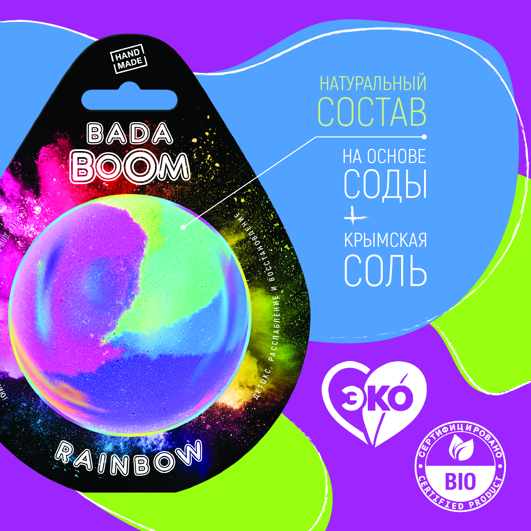 Бомбочка для ванны BADA BOOM rainbow - Арбуз / Манго - фото 5