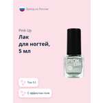 Лак для ногтей Pink Up mini gel с эффектом геля тон 51 5 мл