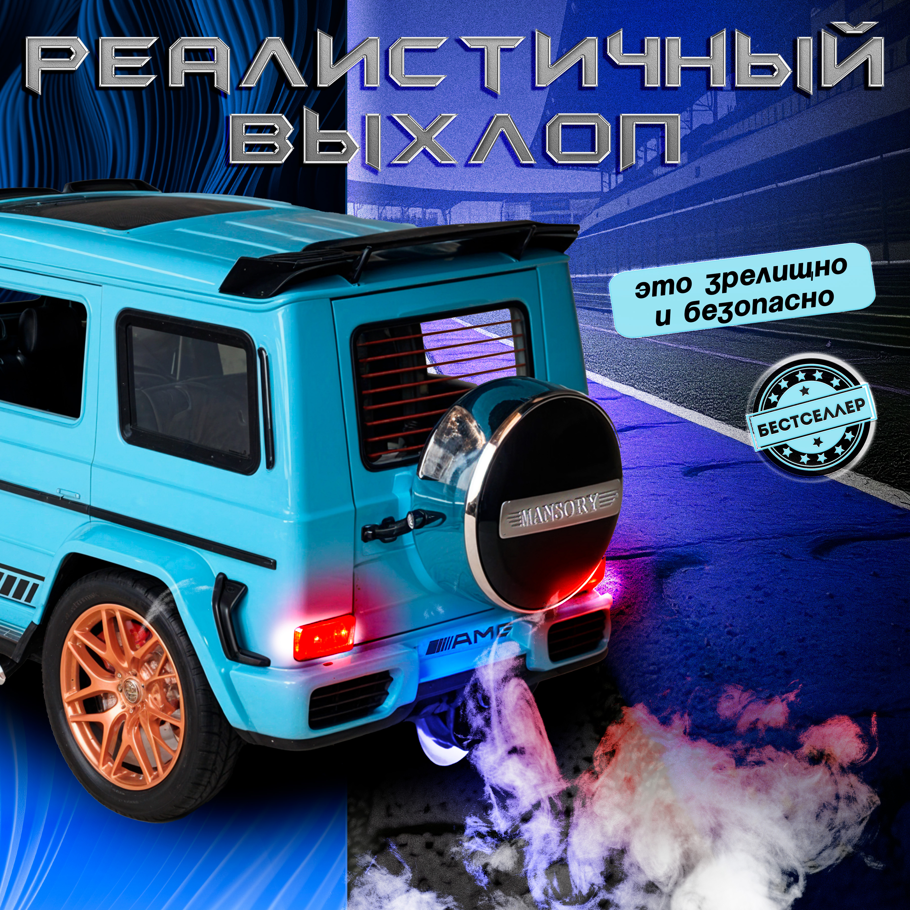 Внедорожник Бестселлер Mercedes 1:24 инерционный голубой 0202542 - фото 5