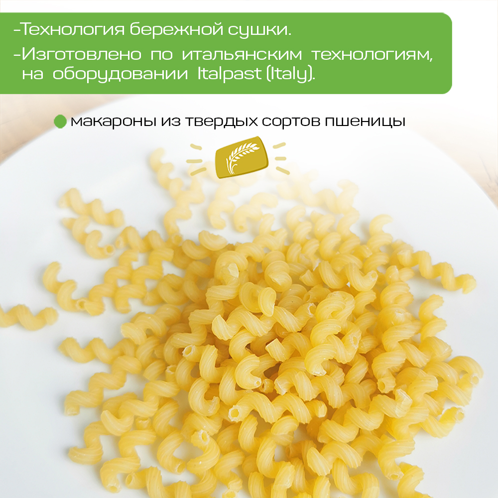 Макароны для детей Pasta la Bella Baby Макароны Пружинки 2 упаковки