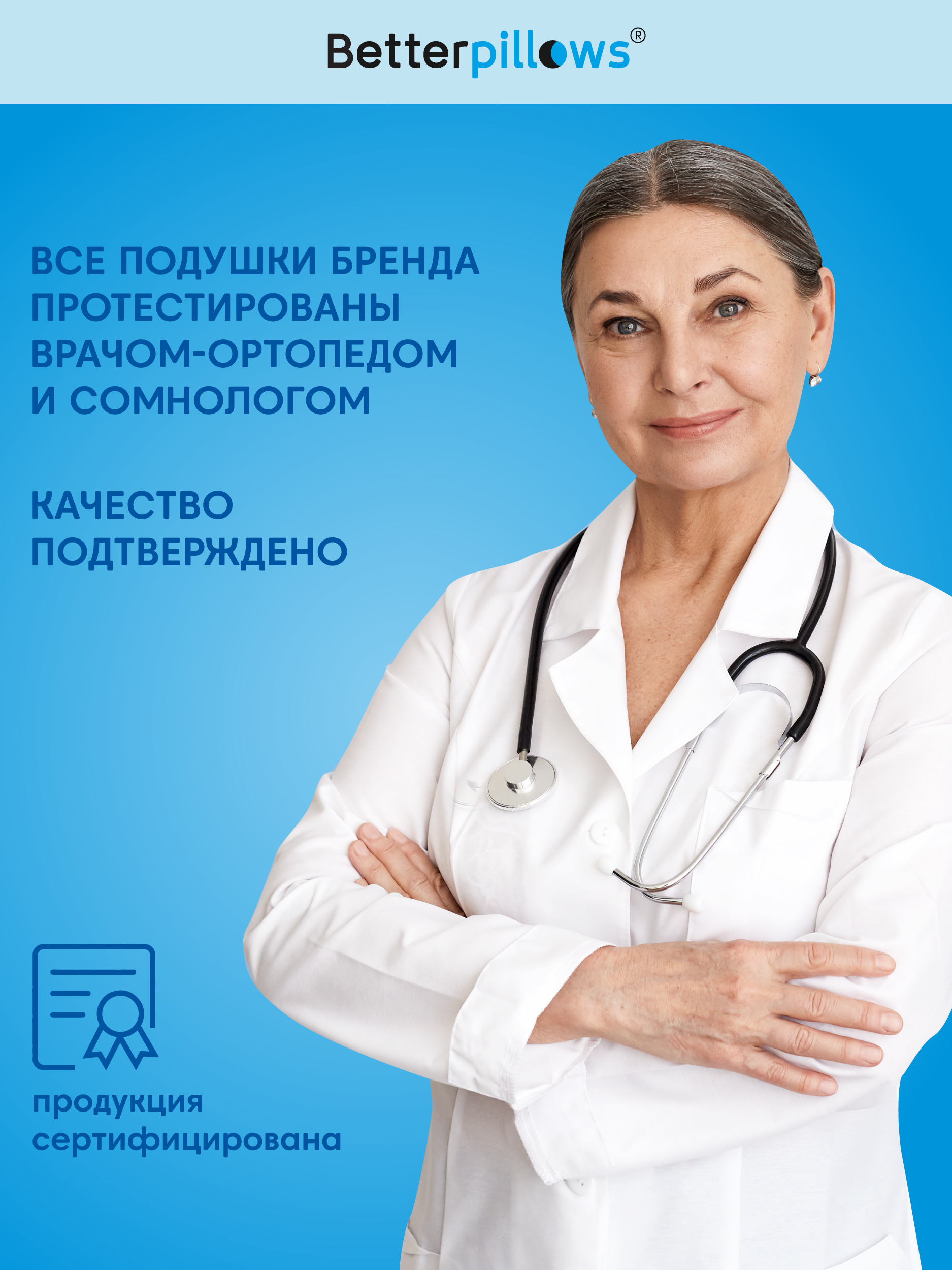 Подушка ортопедическая с эффектом памяти Betterpillows для детей и взрослых - фото 3