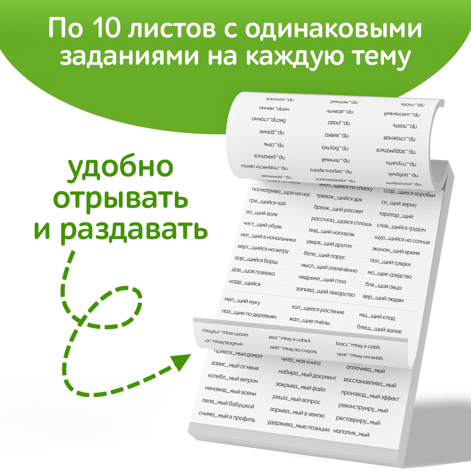 Обучающая книга Буква-ленд «Тренажёр по русскому языку 7 класс» 102 листа - фото 4