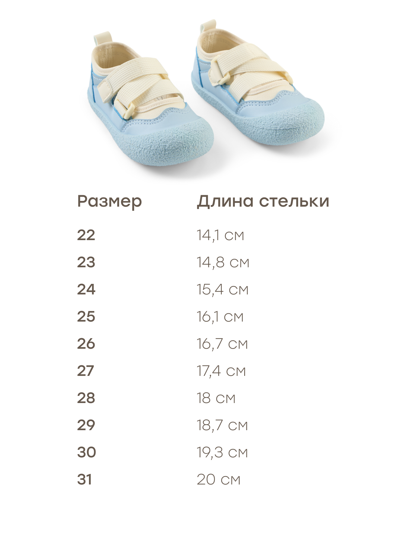Кеды Happy Baby 86603_голубой - фото 2