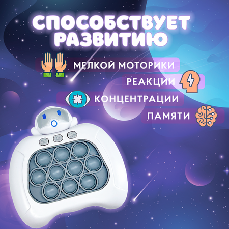 Игрушка антистресс Push Toy электронный Поп Ит Астронавт