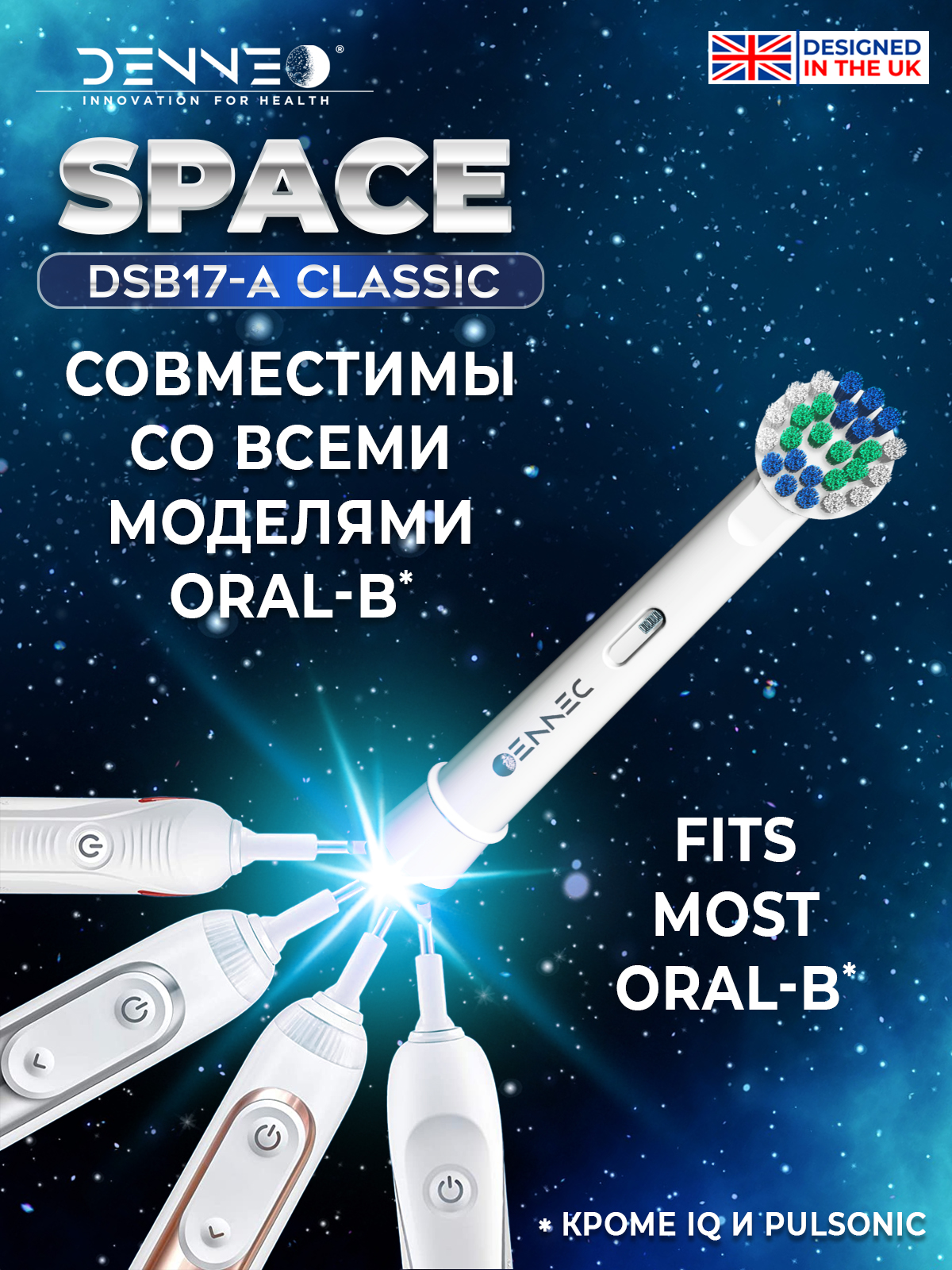 Насадки для зубной щетки 2 шт DENNEO совместимые с ORAL-b CLASSIC 2 шт - фото 3