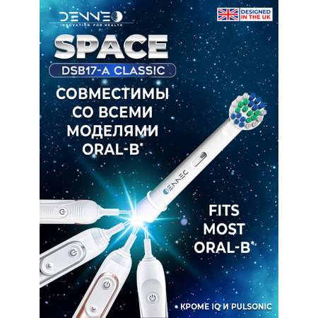Насадки для зубной щетки 2 шт DENNEO совместимые с ORAL-b CLASSIC 2 шт