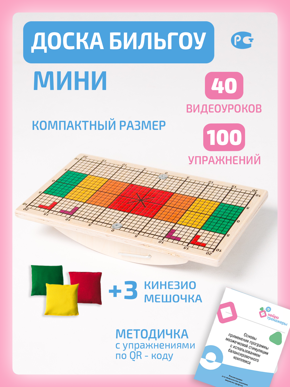 Балансир Нейротренажеры.рф Доска Бильгоу мини - фото 2