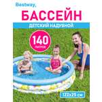 Детский круглый бассейн Bestway Океан бортик - 3 кольца 122х25 см 140 л