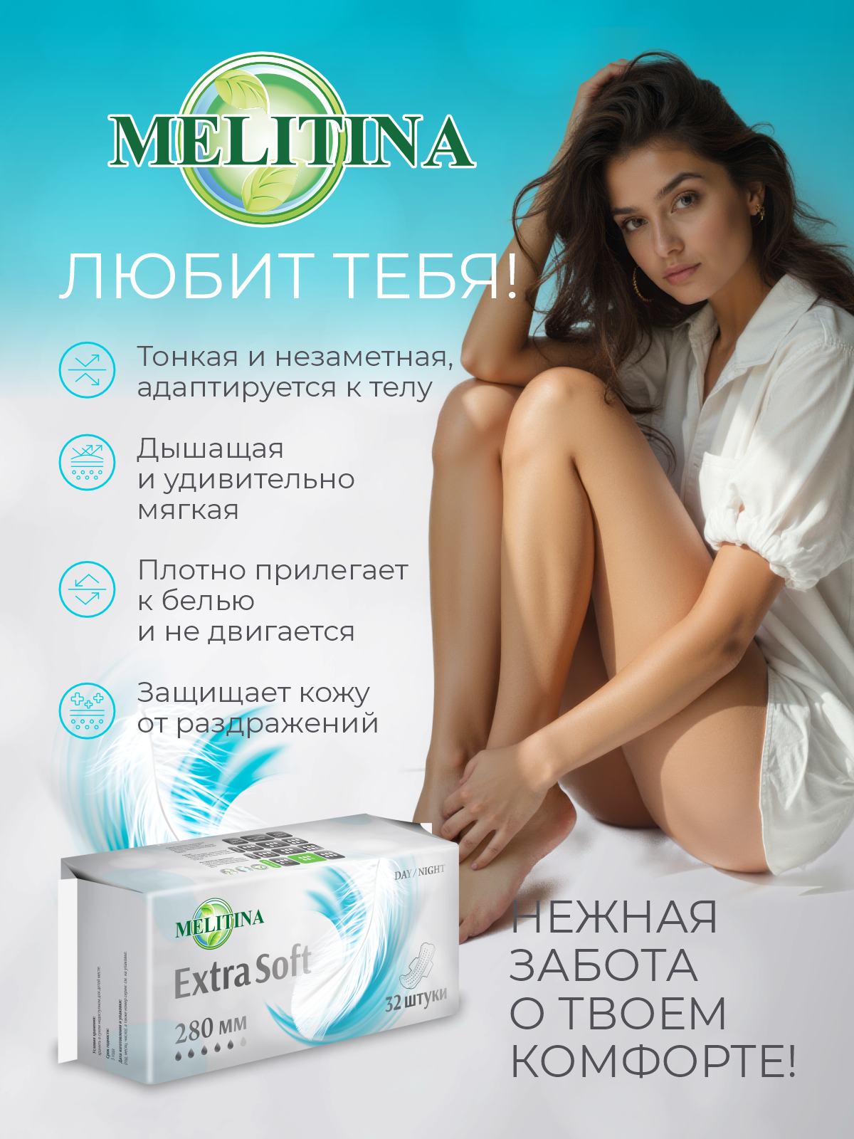 Прокладки впитывающие Extra Soft 32 шт Melitina Гигиенические 5 капель - фото 4