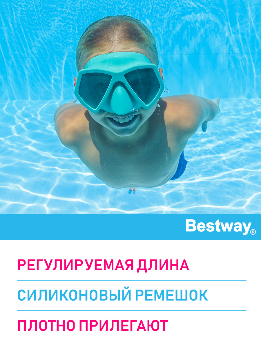 Маска для ныряния Bestway Essential EverSea 7+ Голубая - фото 2