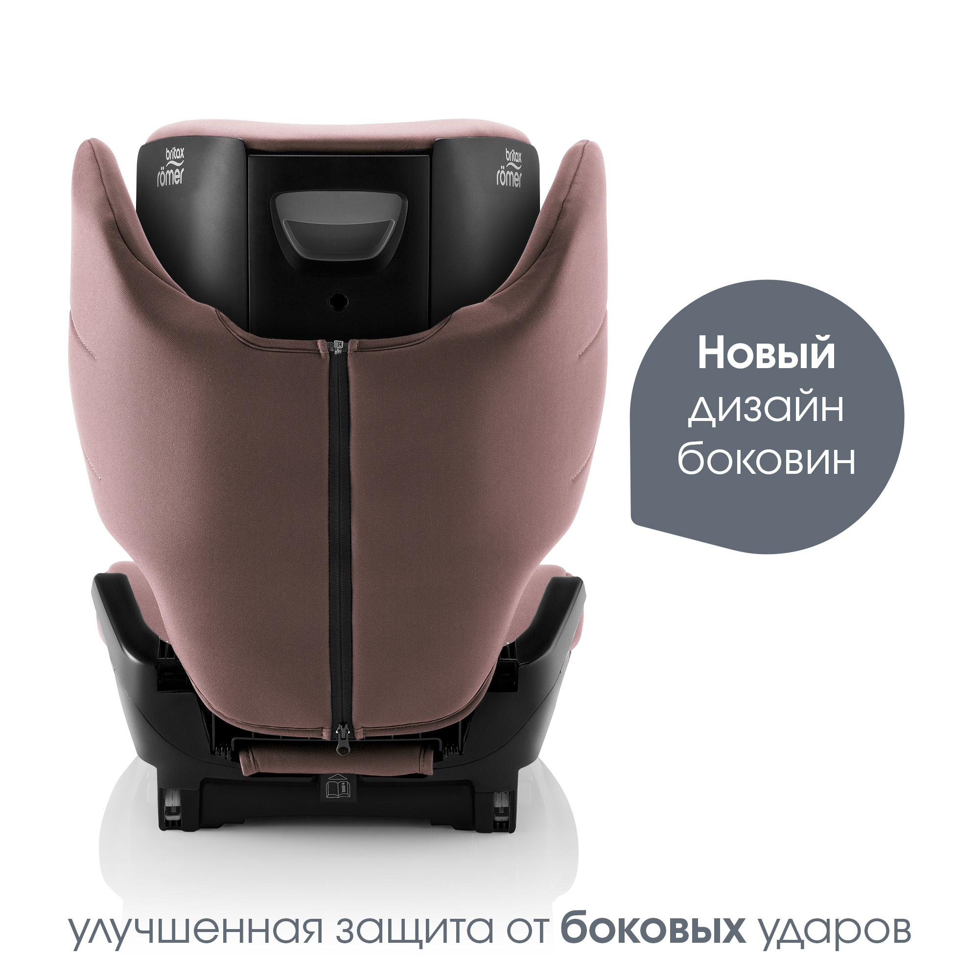 Автокресло Britax Roemer Discovery Plus Dusty Rose 2/3 (15-36 кг) - фото 6