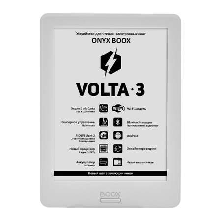 Электронная книга ONYX BOOX Volta 3 White