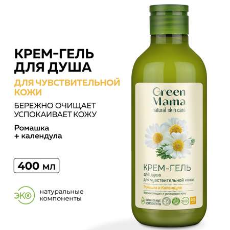 Крем-гель Green Mama для душа для чувствительной кожи ромашка и календула 400 мл