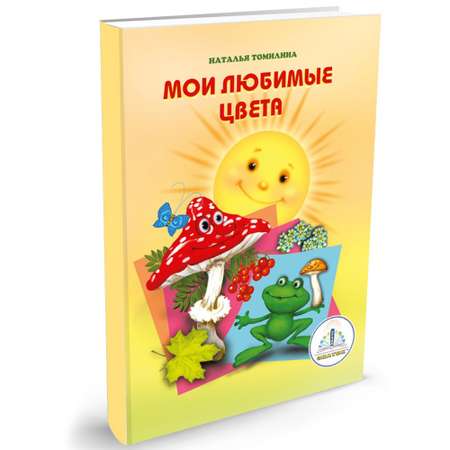 Набор из 4 книг ЗНАТОК Мы познаем мир-3 для говорящей ручки