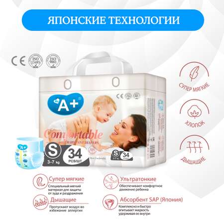 Трусики-подгузники My A+ размер S от 3 до 7 кг 34 шт