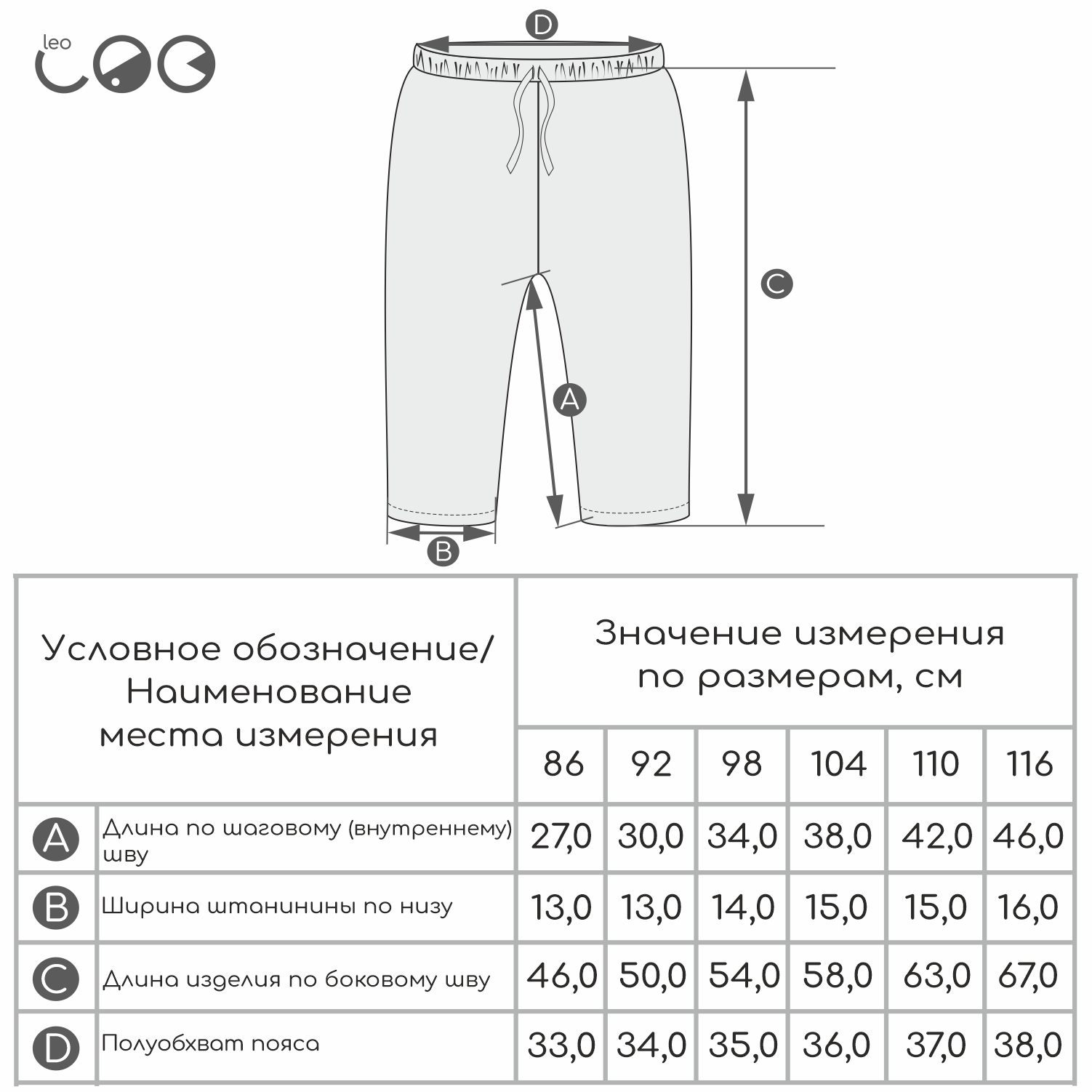 Брюки LEO 2021А-1_изумруд - фото 5