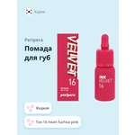 Помада для губ Peripera Velvet жидкая тон 16 heart fuchsia pink